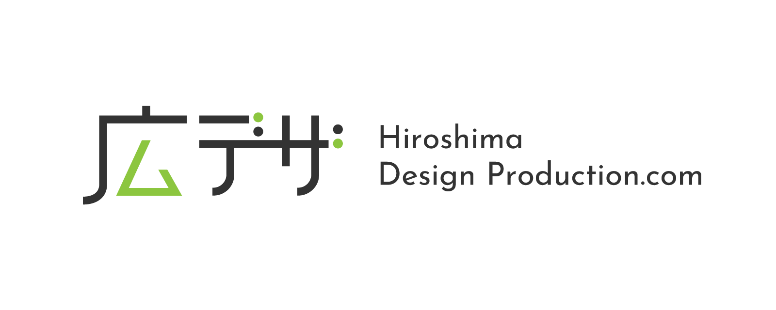 広島デザイン制作.com【広デザ】