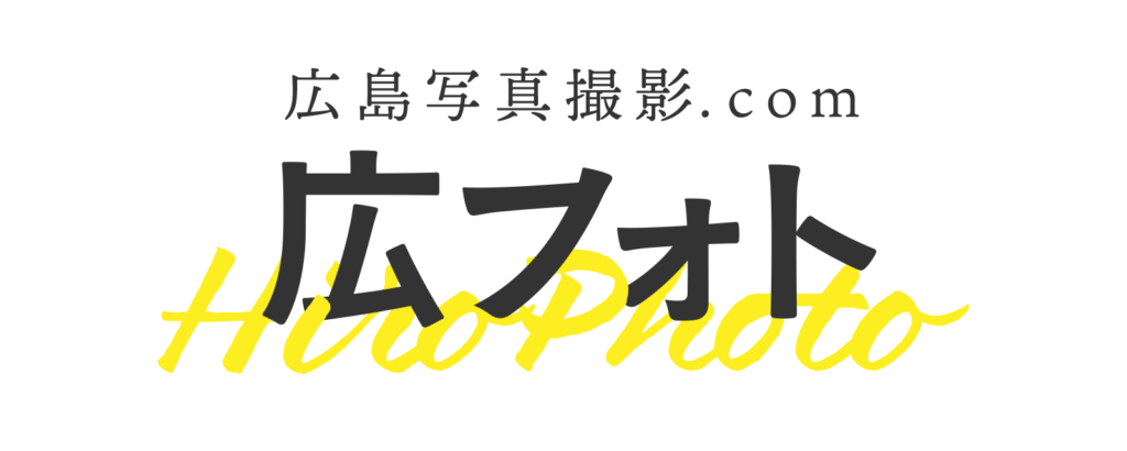 広島写真撮影.com【広フォト】